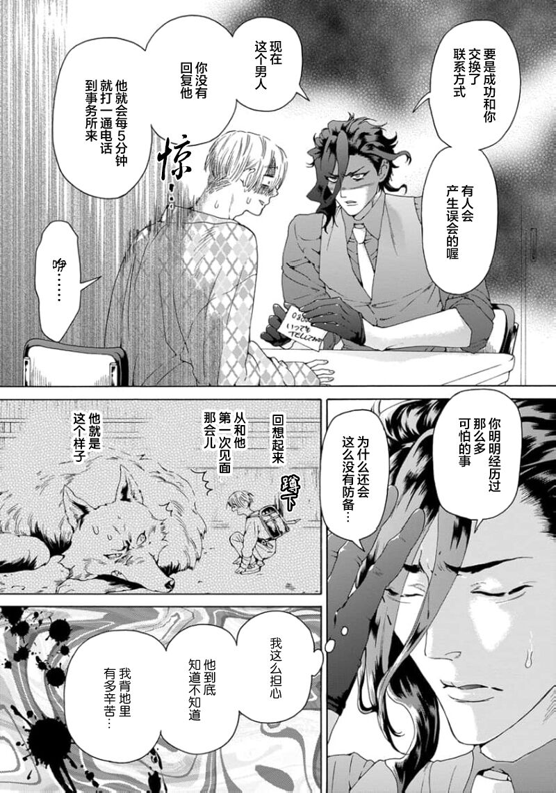 遊郭情缘 - Page 181