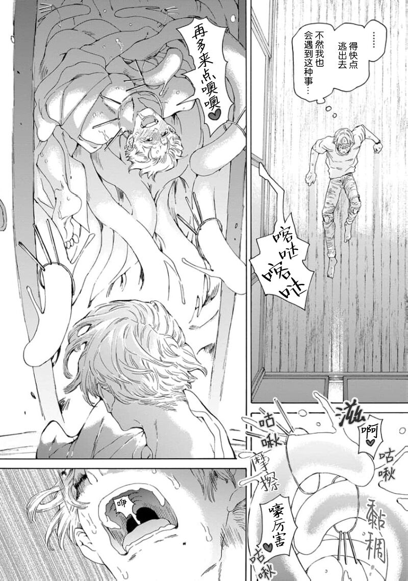 遊郭情缘 - Page 26