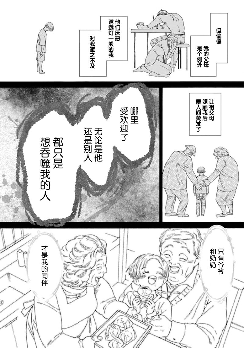 遊郭情缘 - Page 28