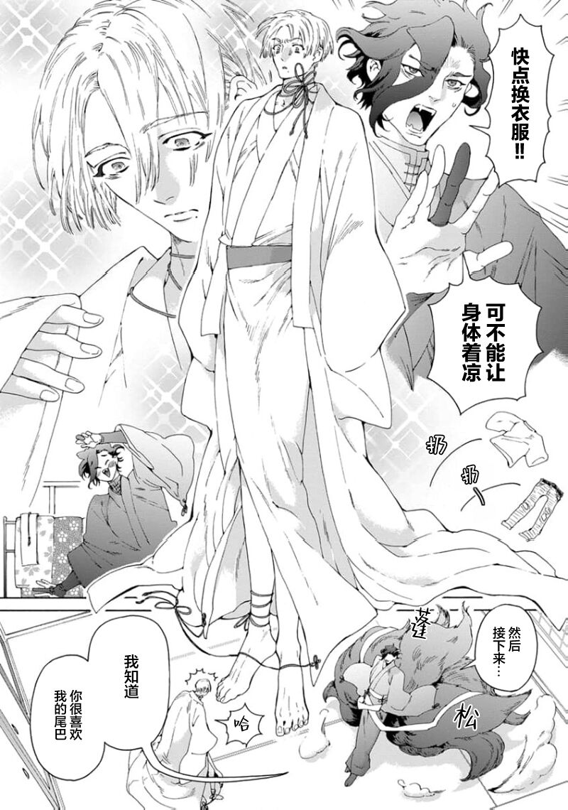 遊郭情缘 - Page 32