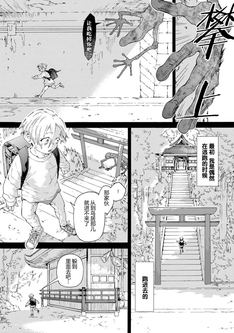 遊郭情缘 - Page 39