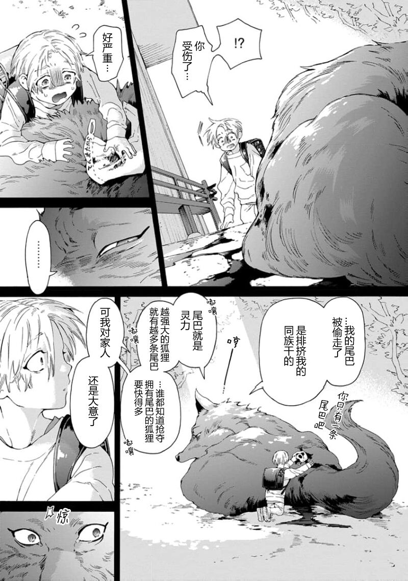 遊郭情缘 - Page 42