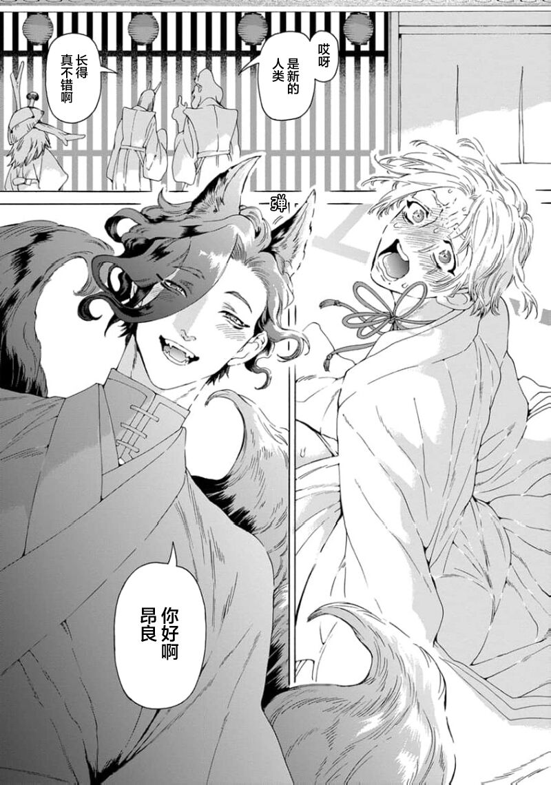 遊郭情缘 - Page 47