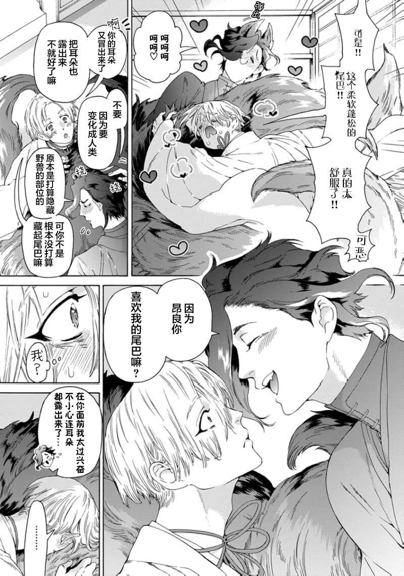 遊郭情缘 - Page 50