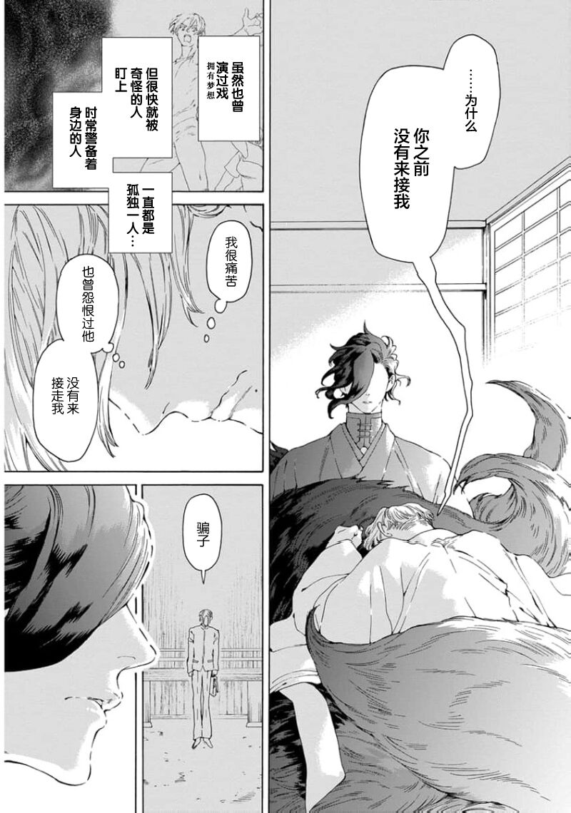 遊郭情缘 - Page 51