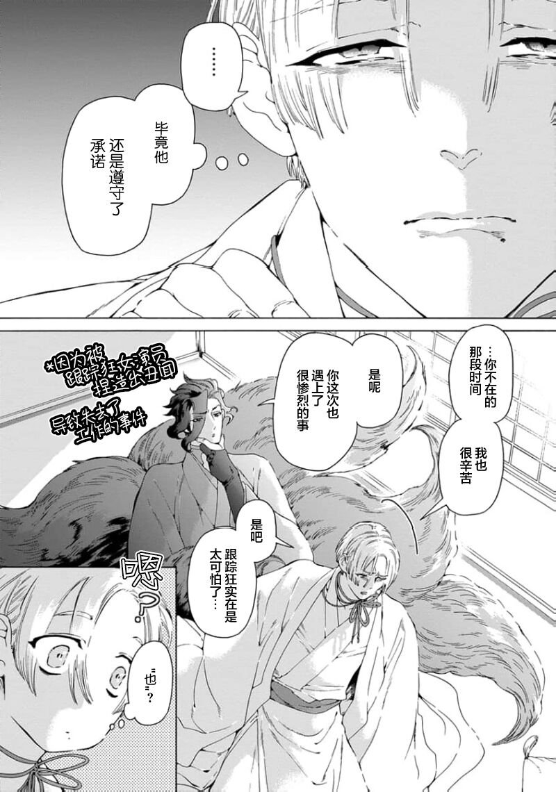 遊郭情缘 - Page 53