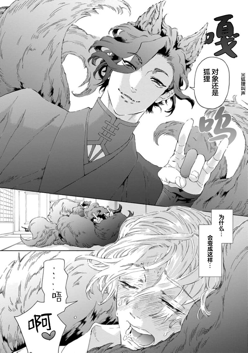 遊郭情缘 - Page 6