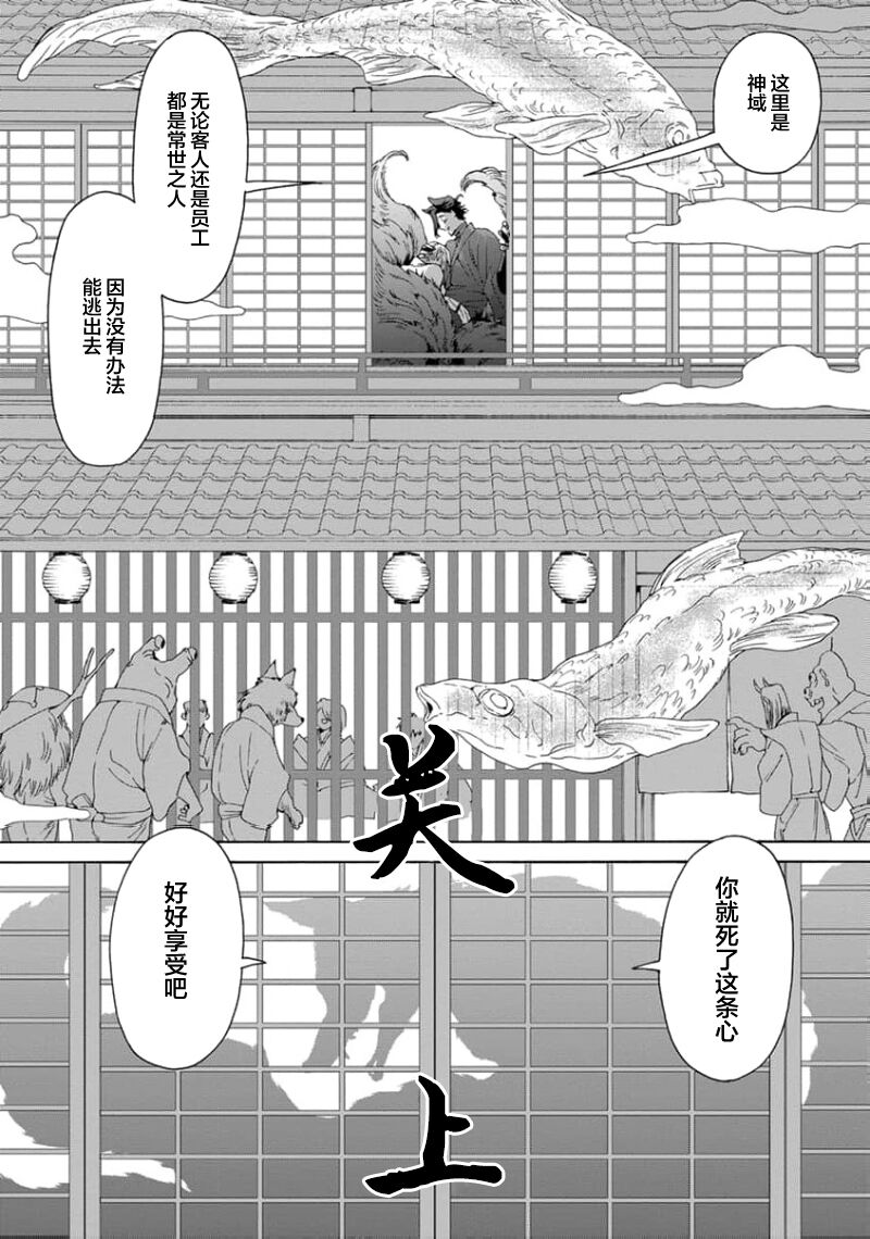 遊郭情缘 - Page 7