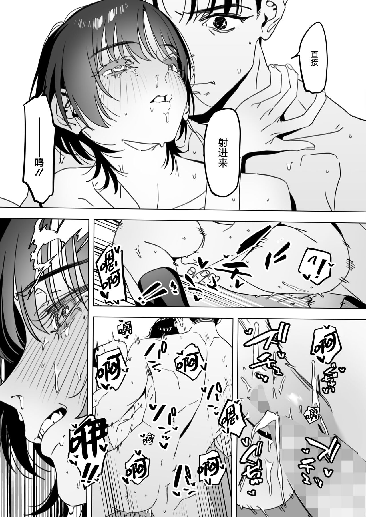 Shishunki - Page 32