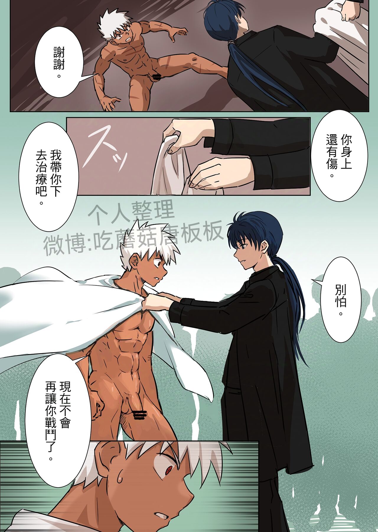 【アミノ(Aminor)】主人X野狗 vol.1 - Page 30