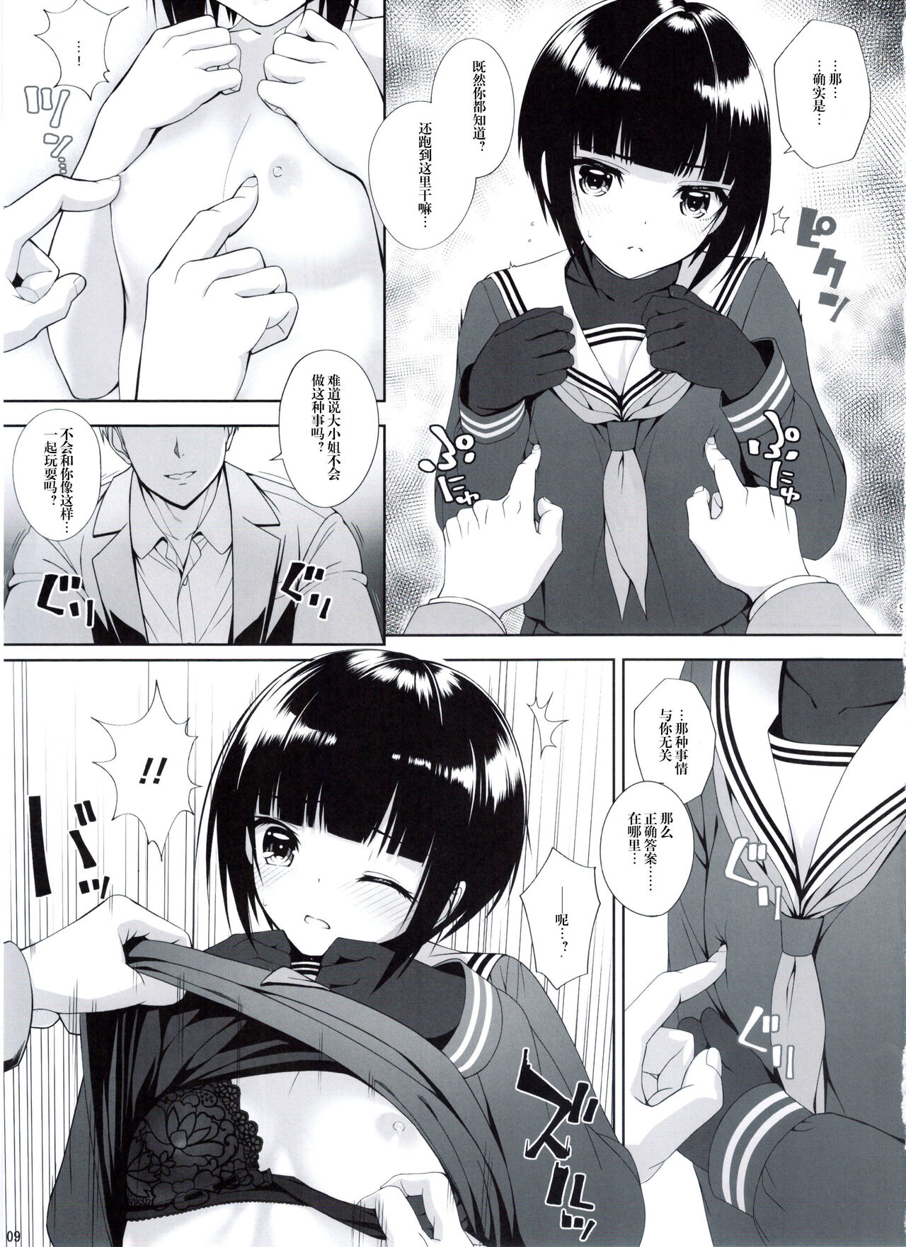 Preview page 8