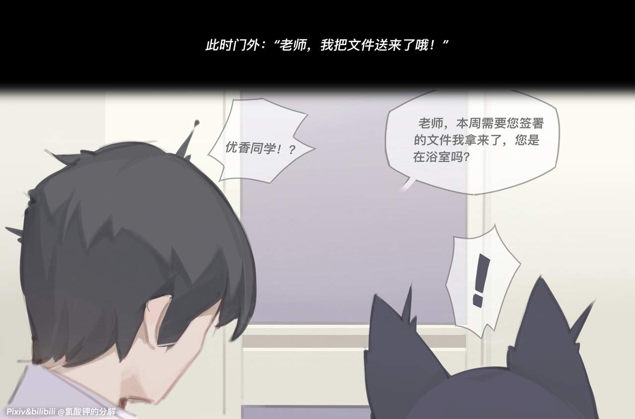 杏山カズサ 無料本 - Page 12