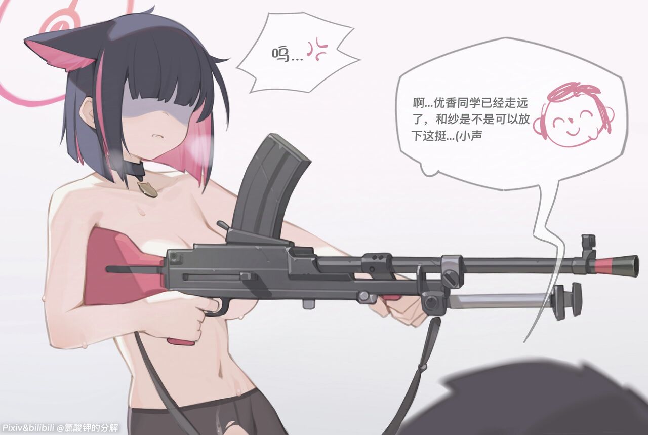 杏山カズサ 無料本 - Page 14