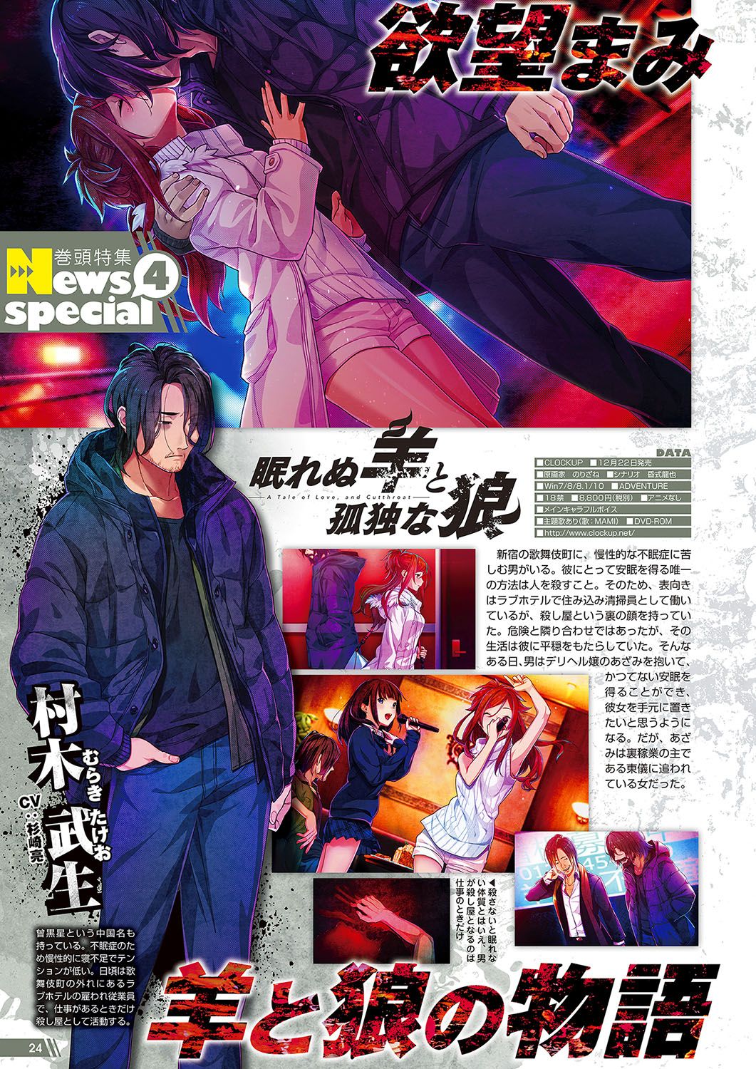 Monthly Megastore 2018-01 - Page 17