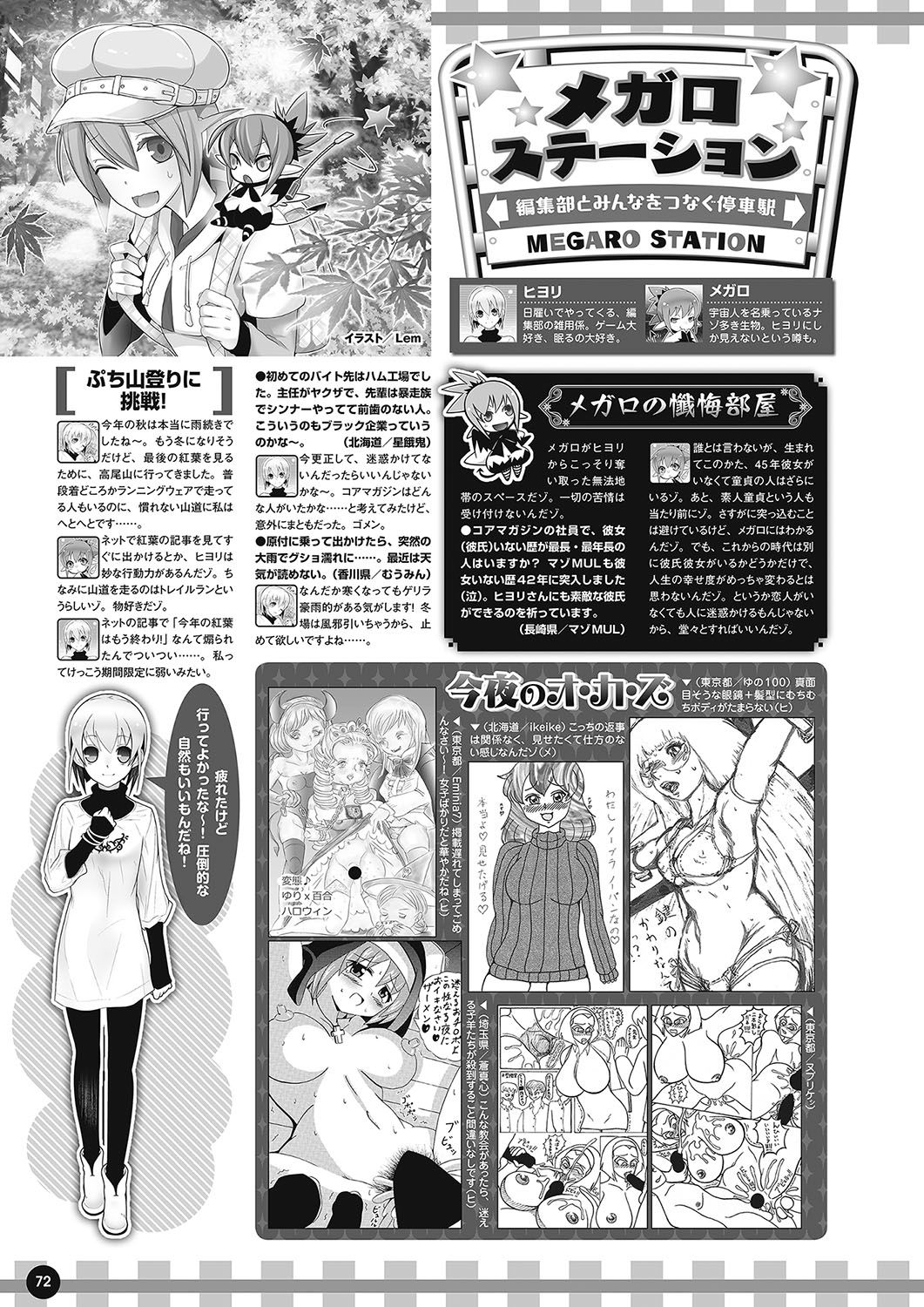 Monthly Megastore 2018-01 - Page 63