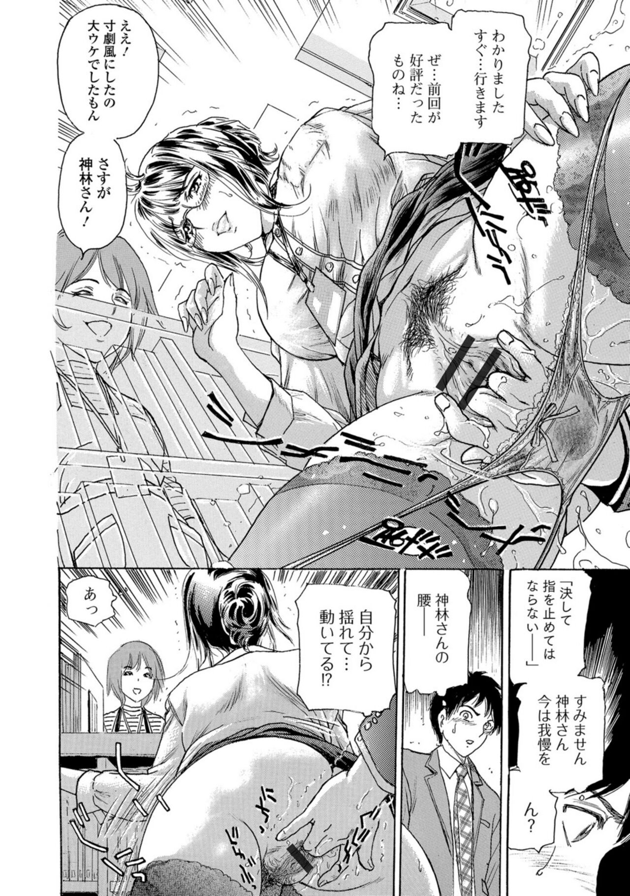 Nureta Library #2 - Page 16