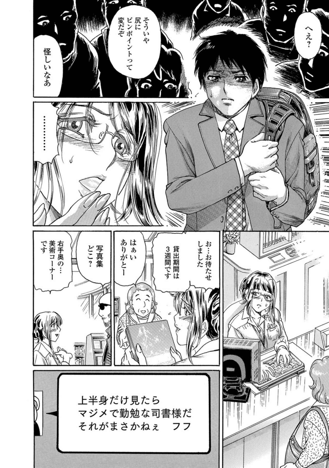 Nureta Library #2 - Page 20