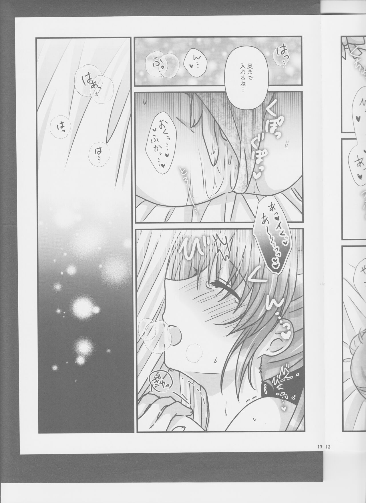 fancy baby doll 2 - Page 13