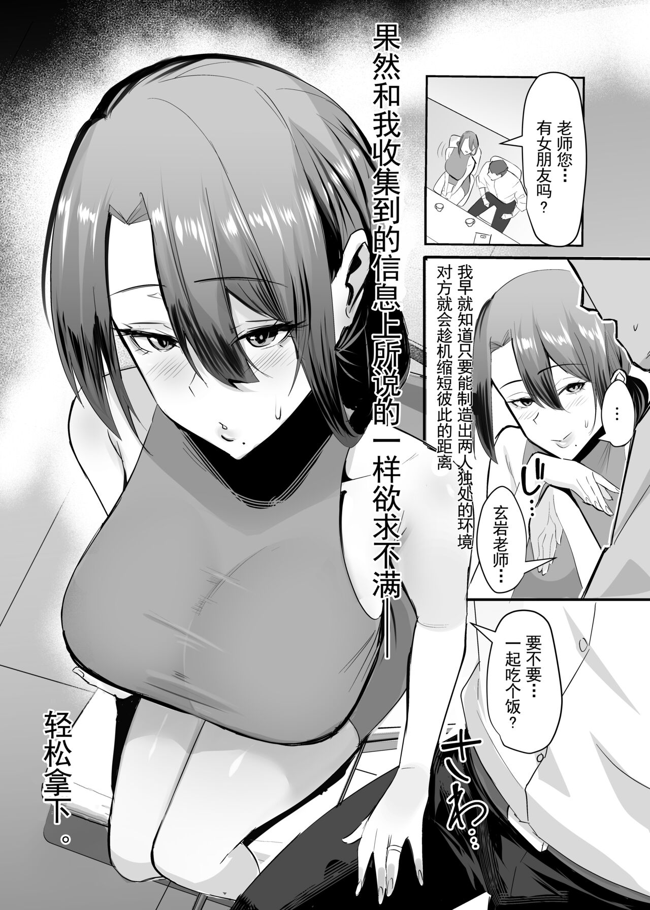 復讐NTR〈犯リカエシ奪リカエシ〉～もう我慢ならねぇ!母娘揃って馬鹿な男と付き合いやがって!～ - Page 29