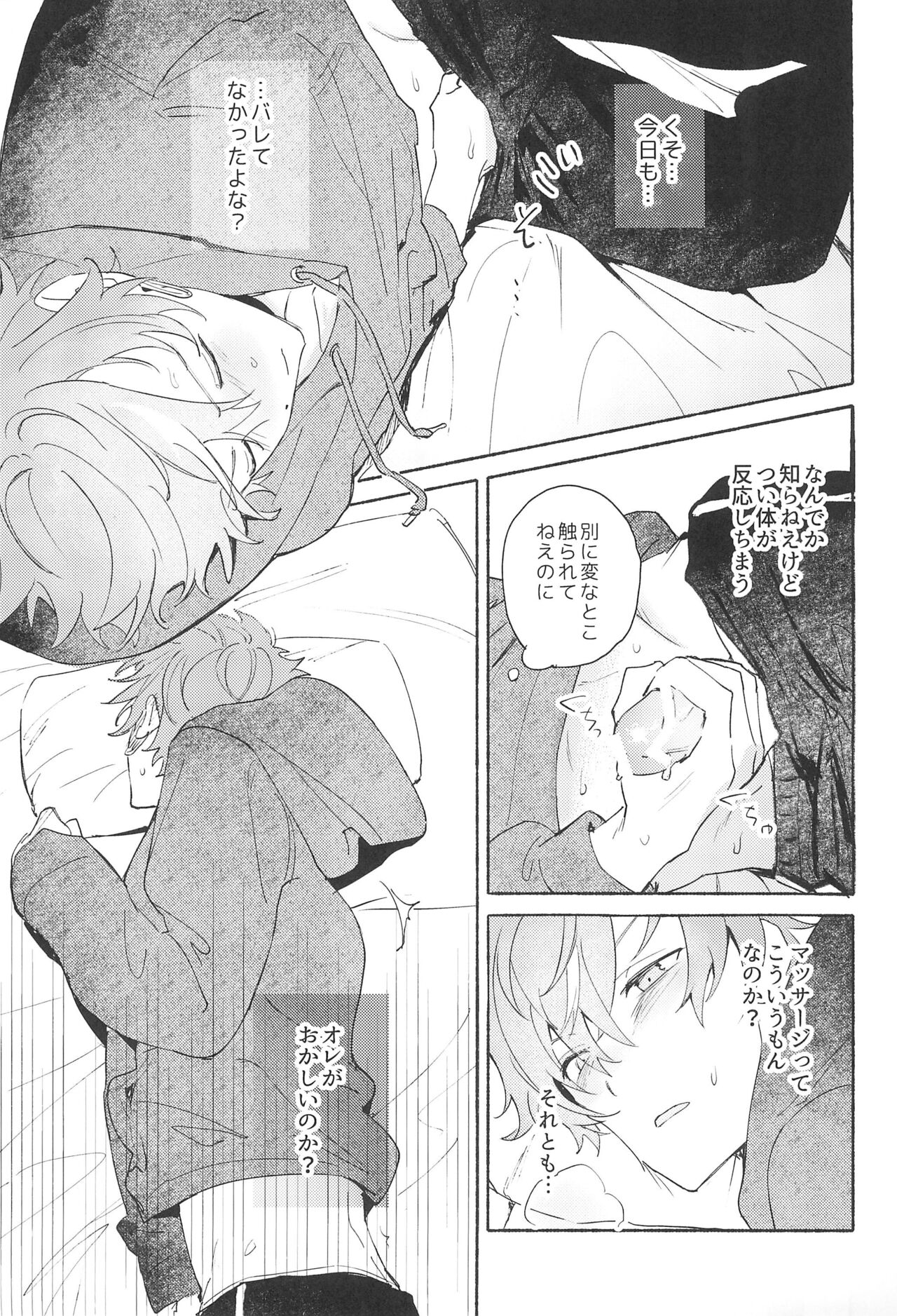 Let's EASE UP...? - Page 11