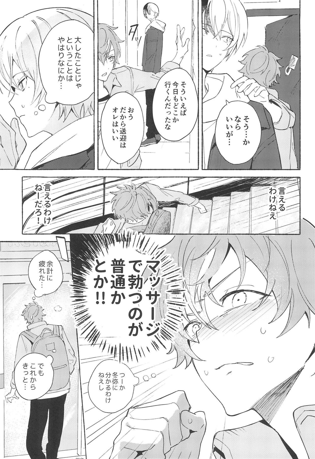 Let's EASE UP...? - Page 13