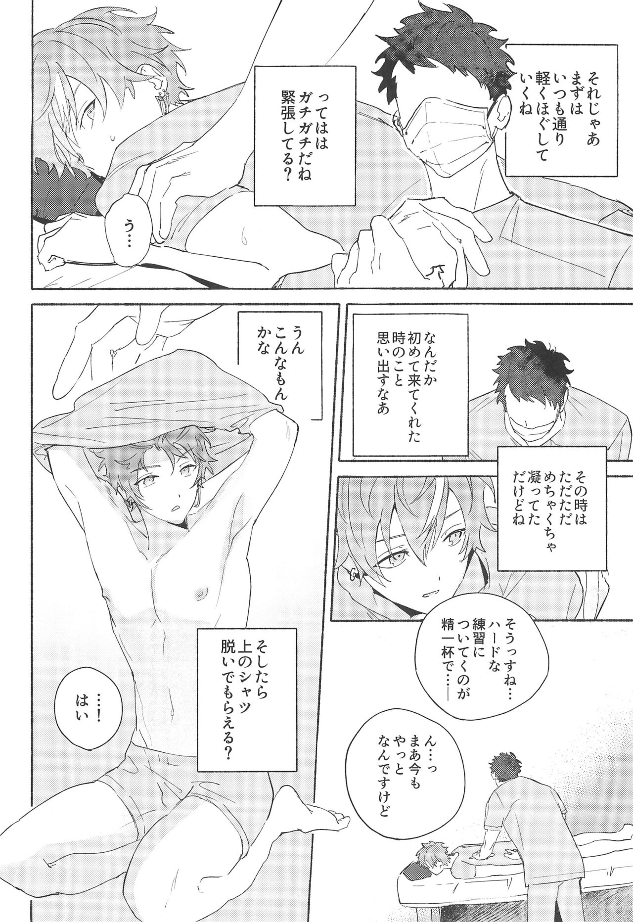 Let's EASE UP...? - Page 16