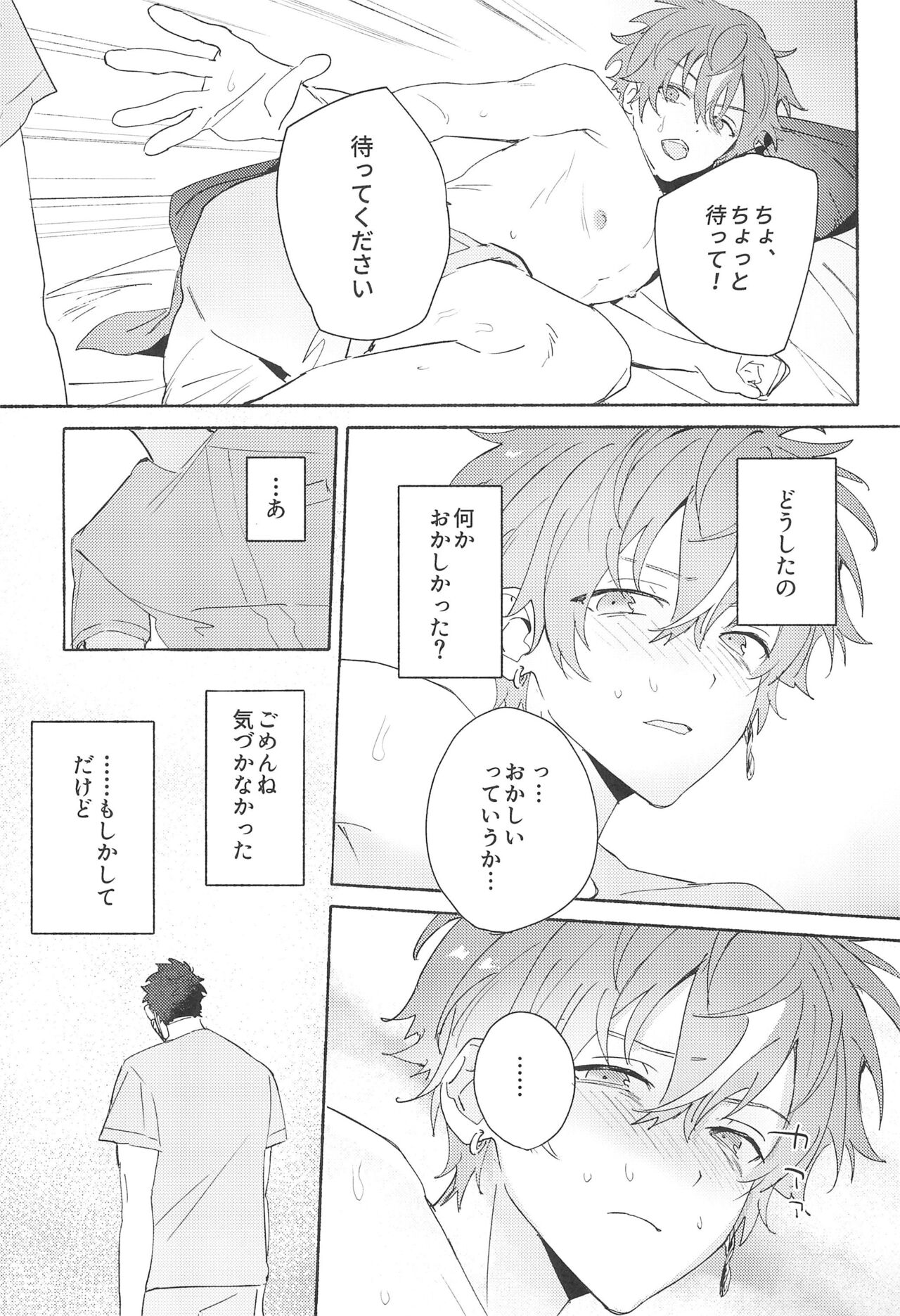 Let's EASE UP...? - Page 19