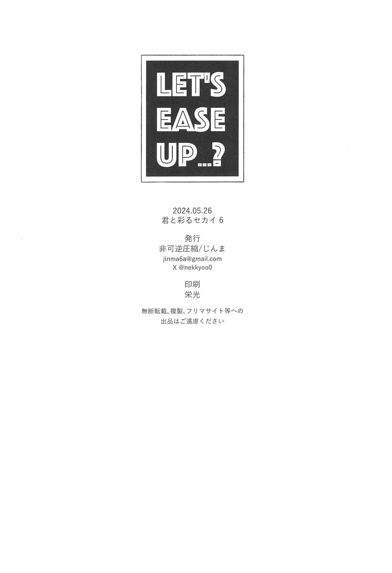 Let's EASE UP...? - Page 36