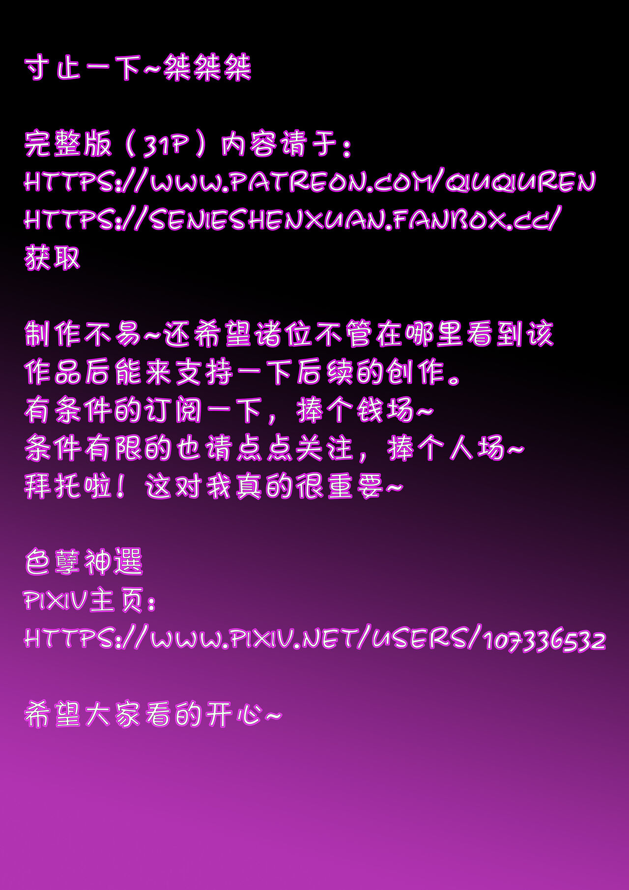 狡兔屋大危机 - Page 64