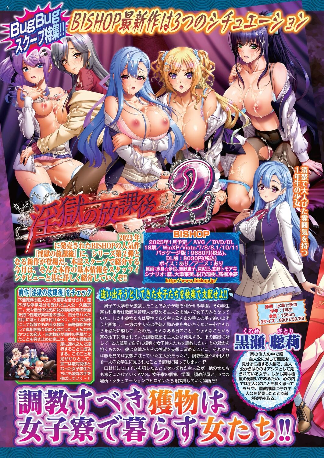 Preview page 6