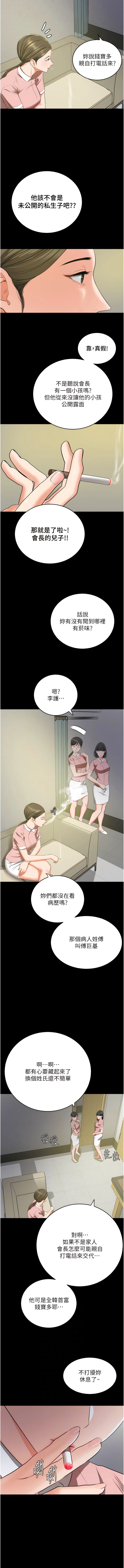 地表最屌臥底幹員 | 地表最屌卧底干员 1-47 END - Page 73