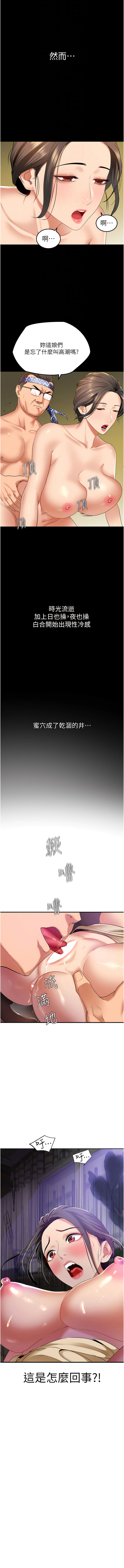 地表最屌臥底幹員 | 地表最屌卧底干员 1-47 END - Page 31