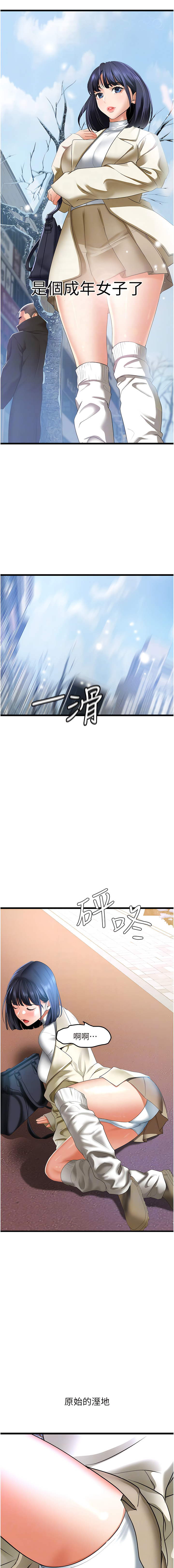 地表最屌臥底幹員 | 地表最屌卧底干员 1-47 END - Page 45