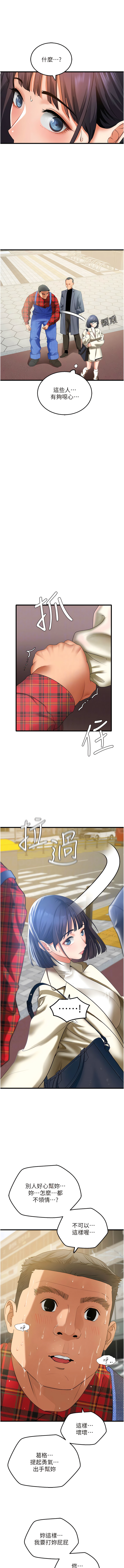 地表最屌臥底幹員 | 地表最屌卧底干员 1-47 END - Page 48