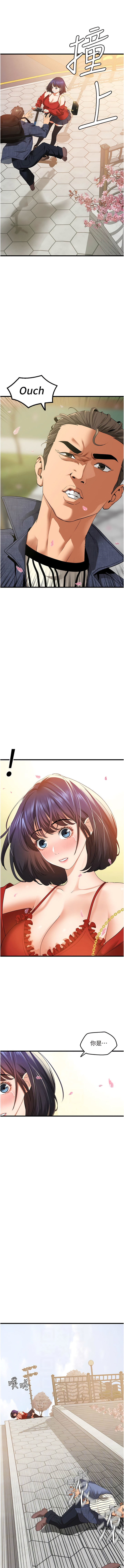 地表最屌臥底幹員 | 地表最屌卧底干员 1-47 END - Page 62