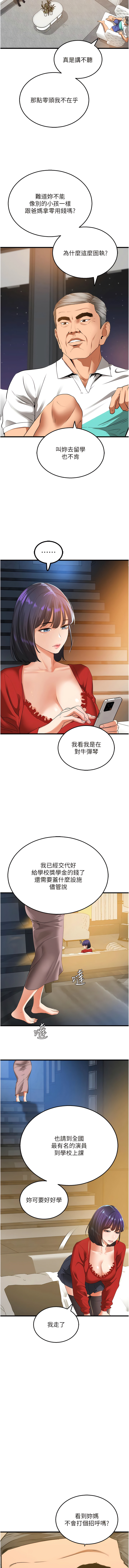 地表最屌臥底幹員 | 地表最屌卧底干员 1-47 END - Page 67