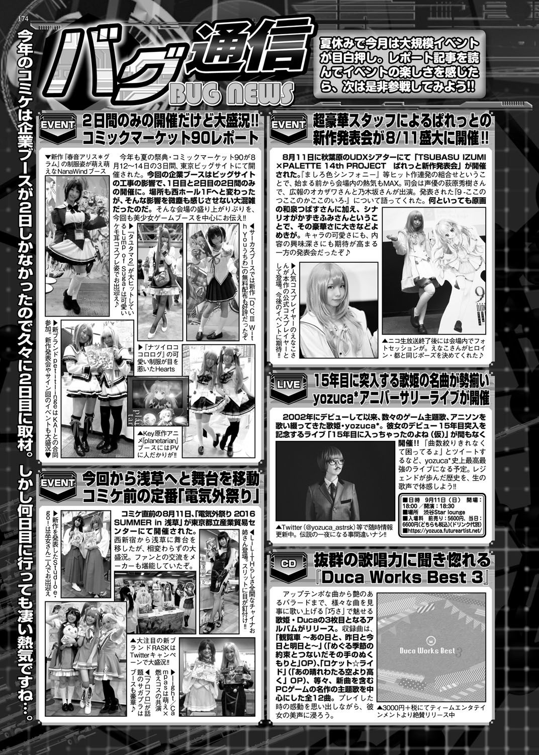 BugBug 2016-10 - Page 173