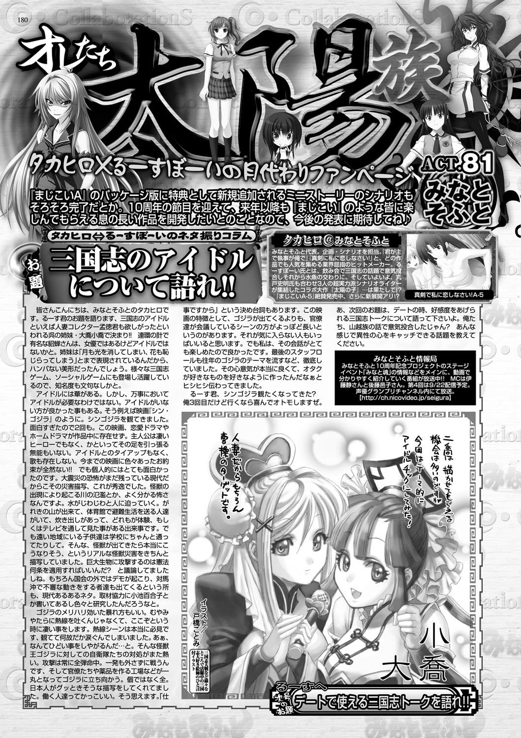 BugBug 2016-10 - Page 179