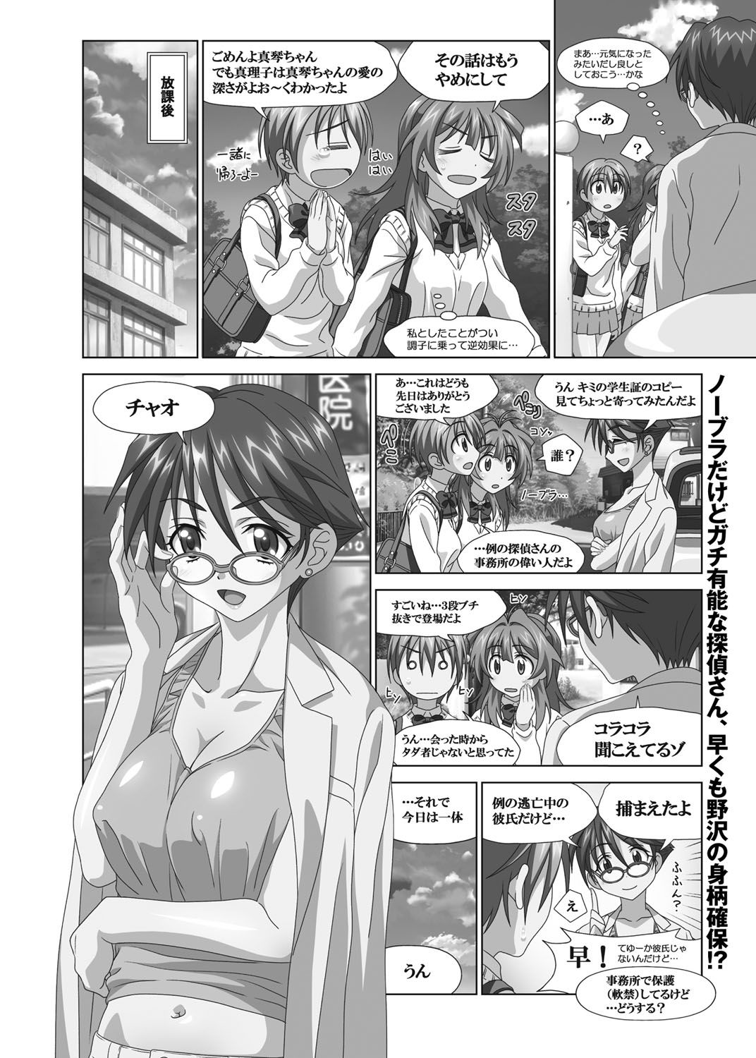 BugBug 2016-10 - Page 182