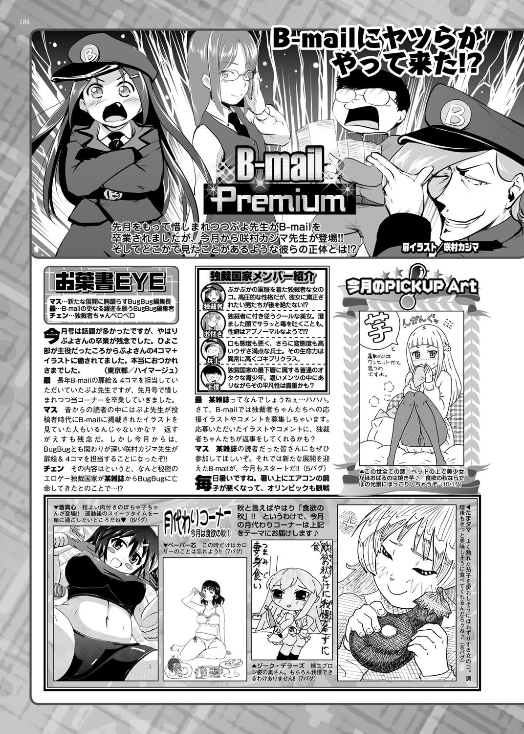 BugBug 2016-10 - Page 187