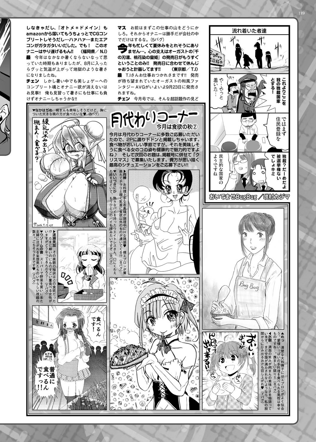 BugBug 2016-10 - Page 188