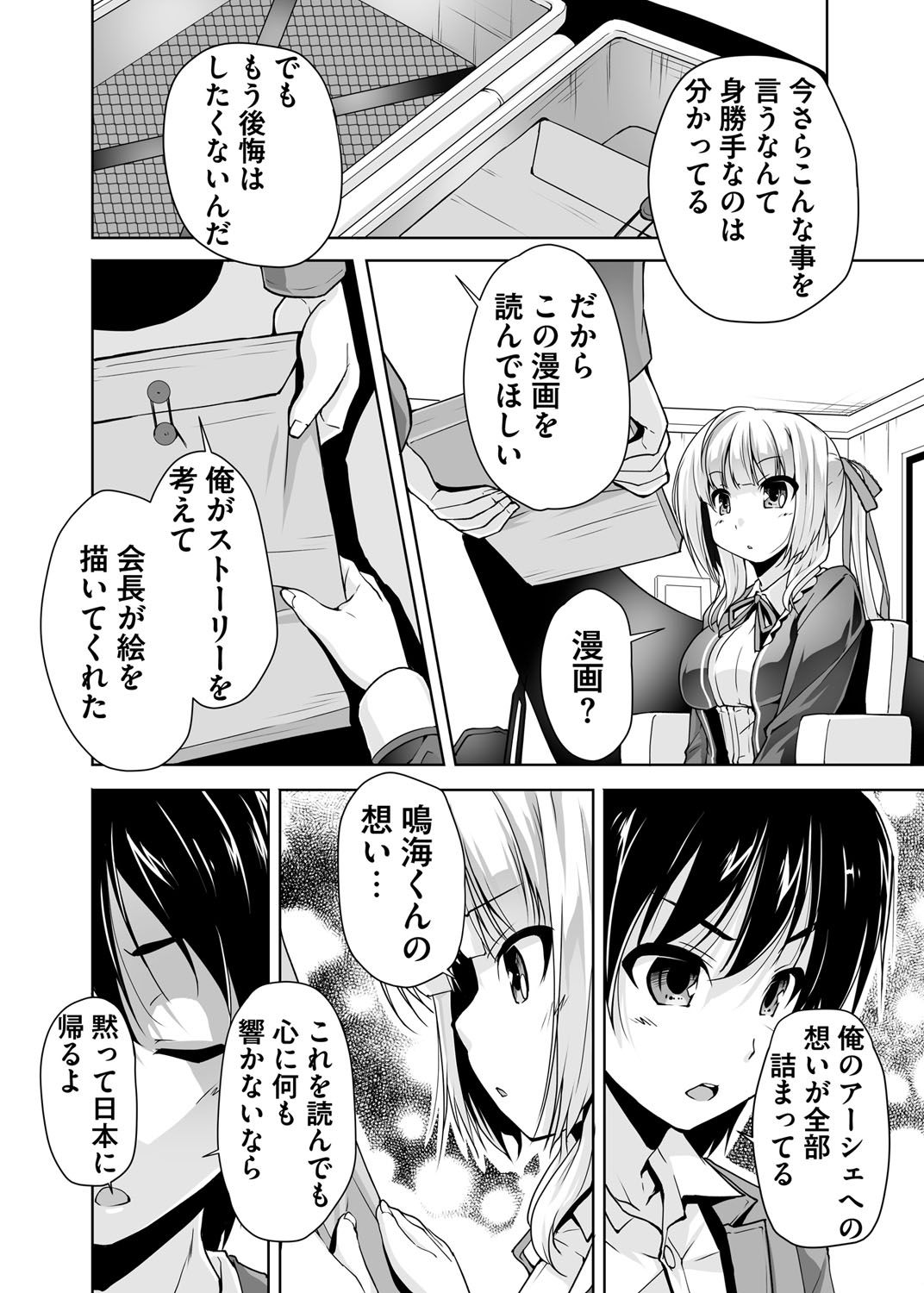 BugBug 2016-10 - Page 216