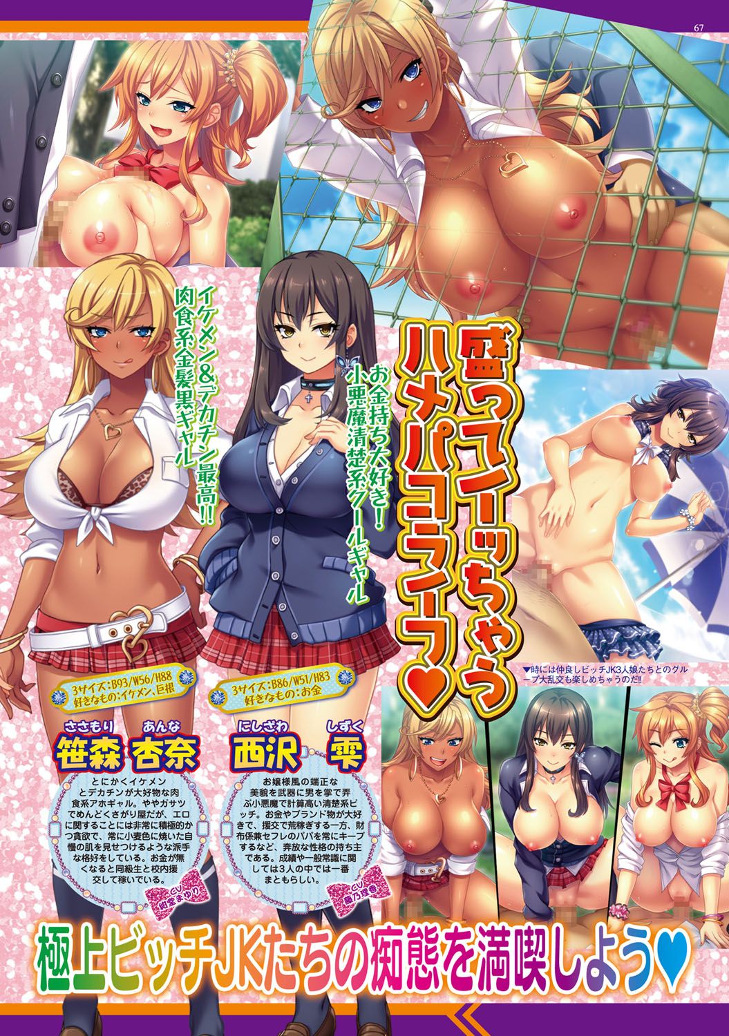 BugBug 2016-10 - Page 66