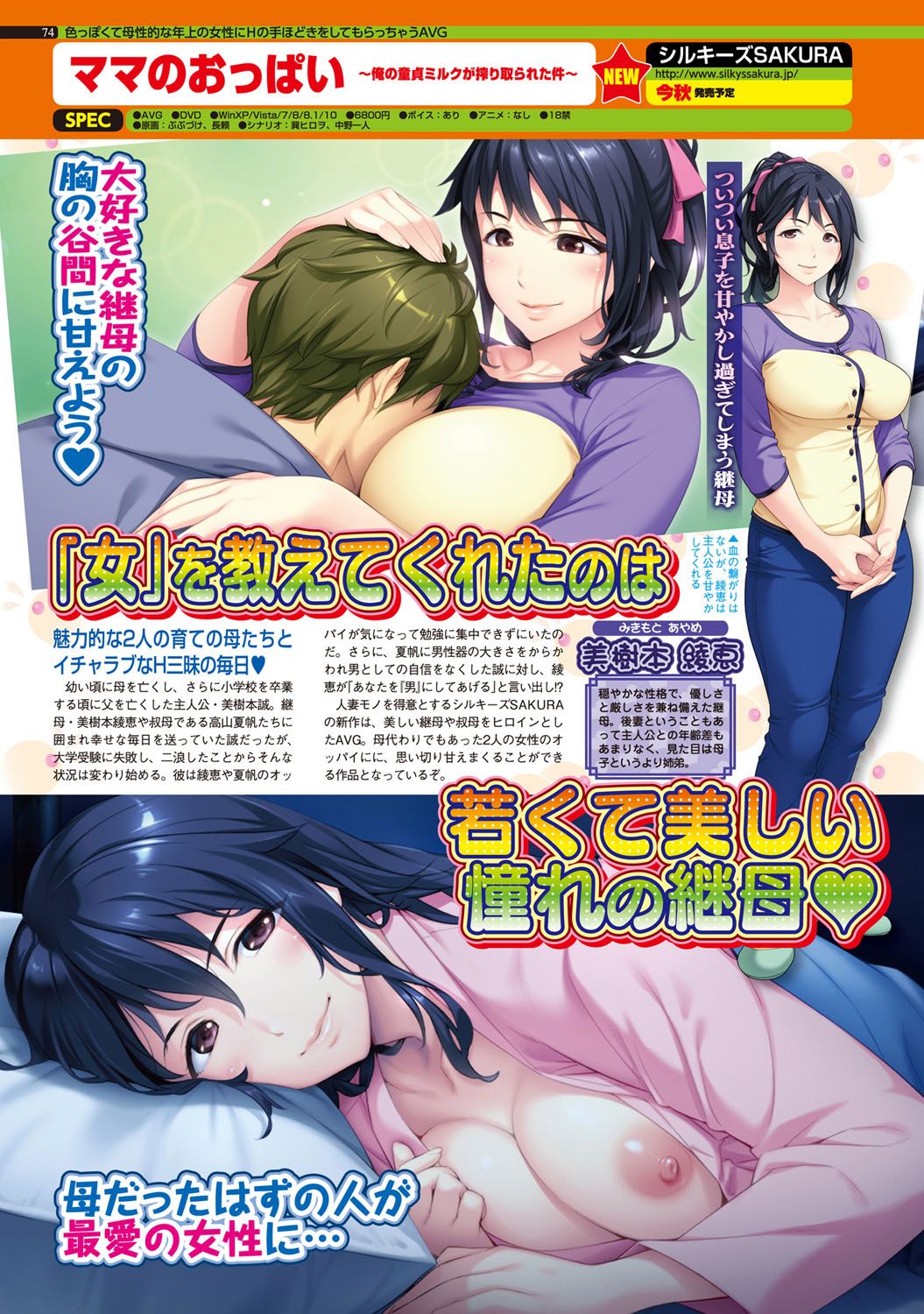 BugBug 2016-10 - Page 73