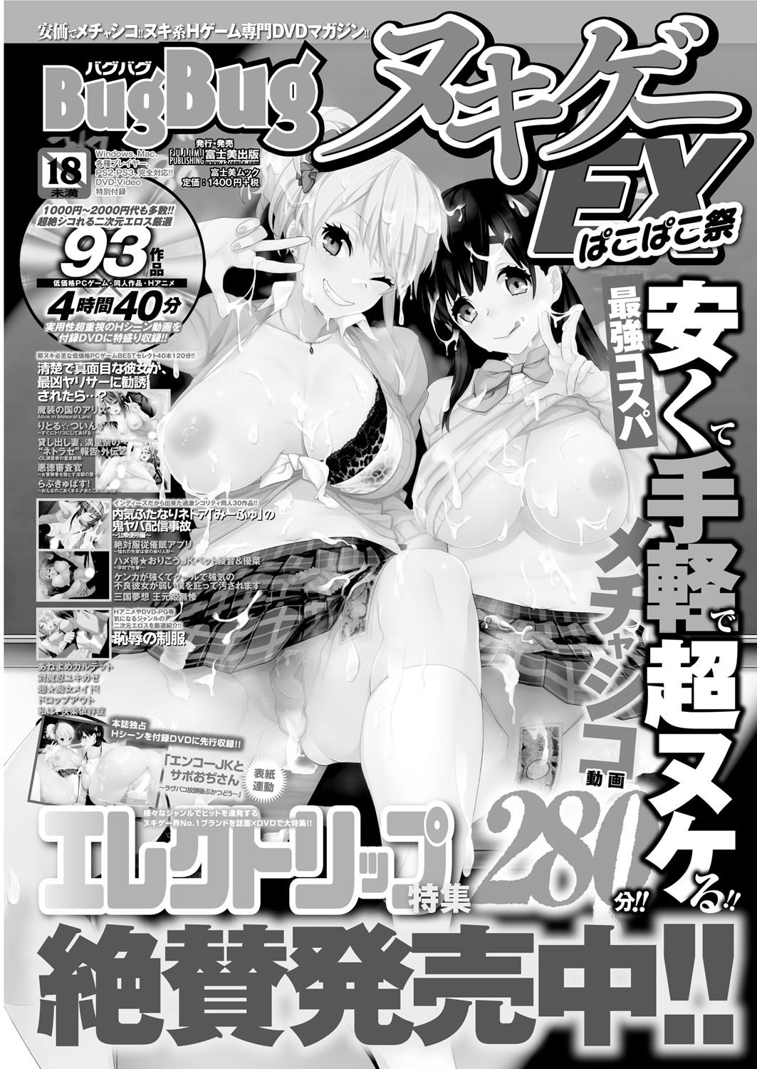 BugBug 2016-11 - Page 172