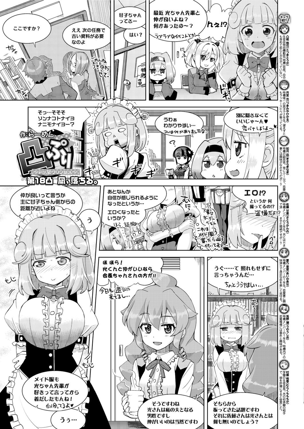 BugBug 2016-11 - Page 183