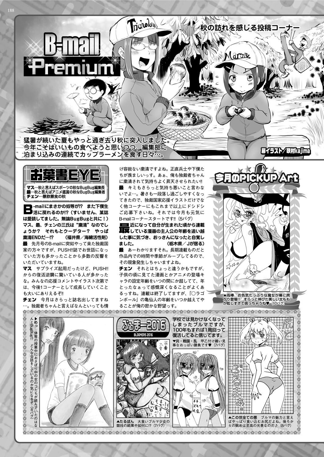 BugBug 2016-11 - Page 187