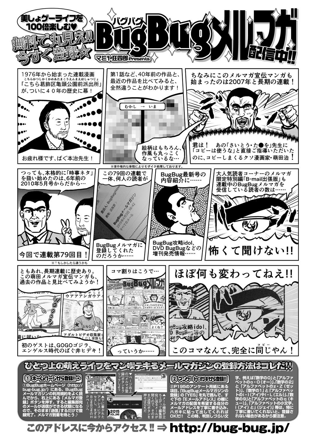 BugBug 2016-11 - Page 196