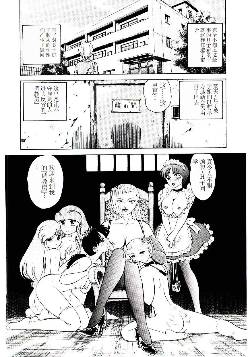 Pink House 2 - Page 123