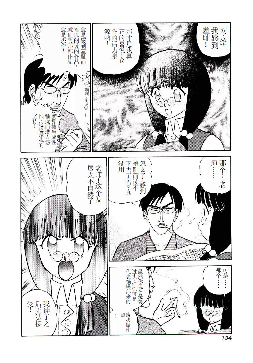 Pink House 2 - Page 137